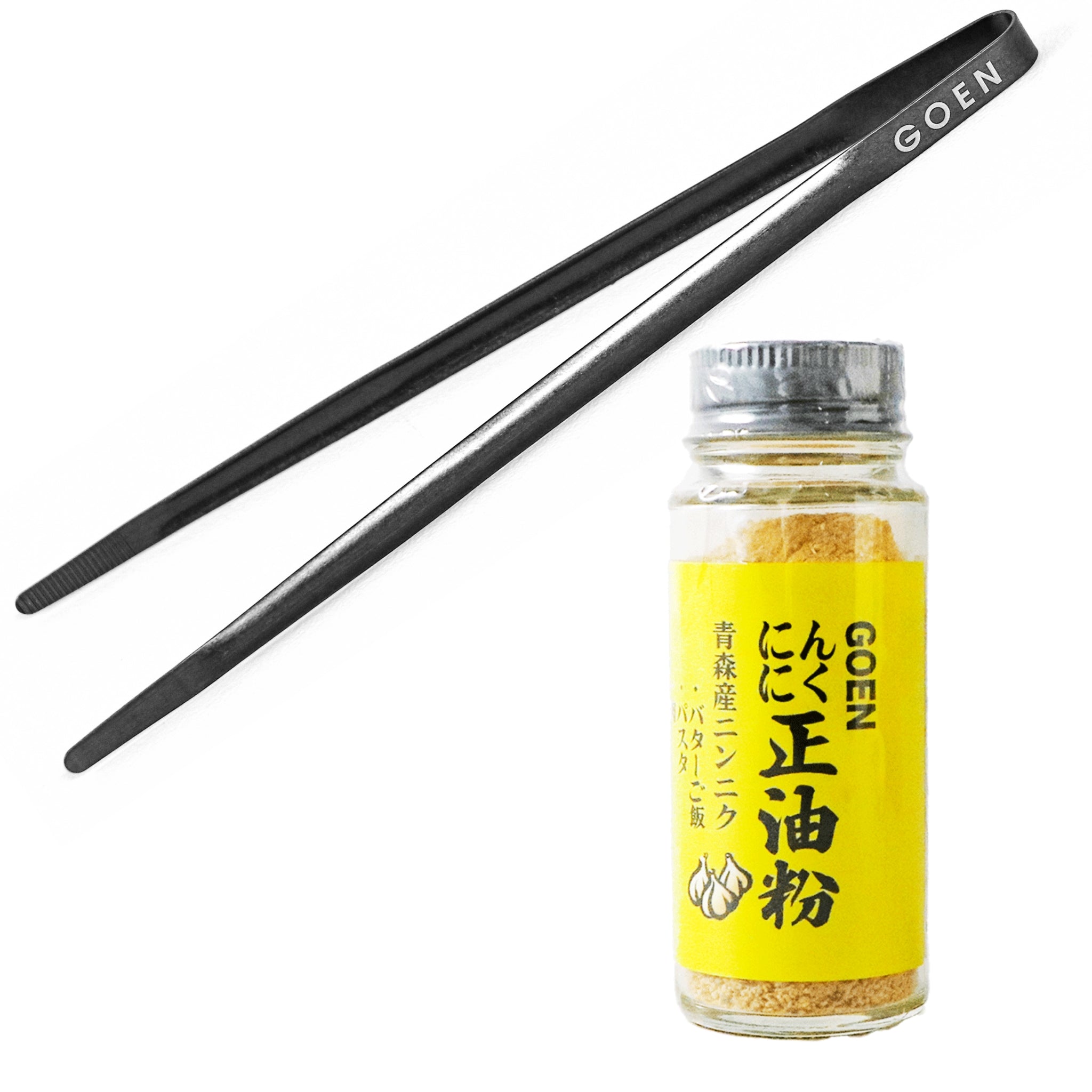 はじめてでも失敗しない にんにく調味料スターターセット – GOEN