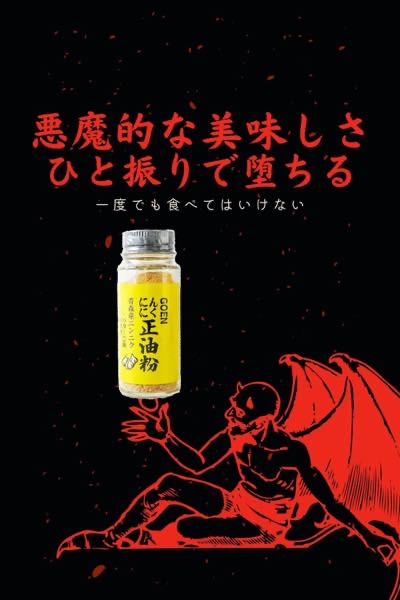 GOEN ニンニク正油粉 究極のちょい足しスパイス 添加物不使用