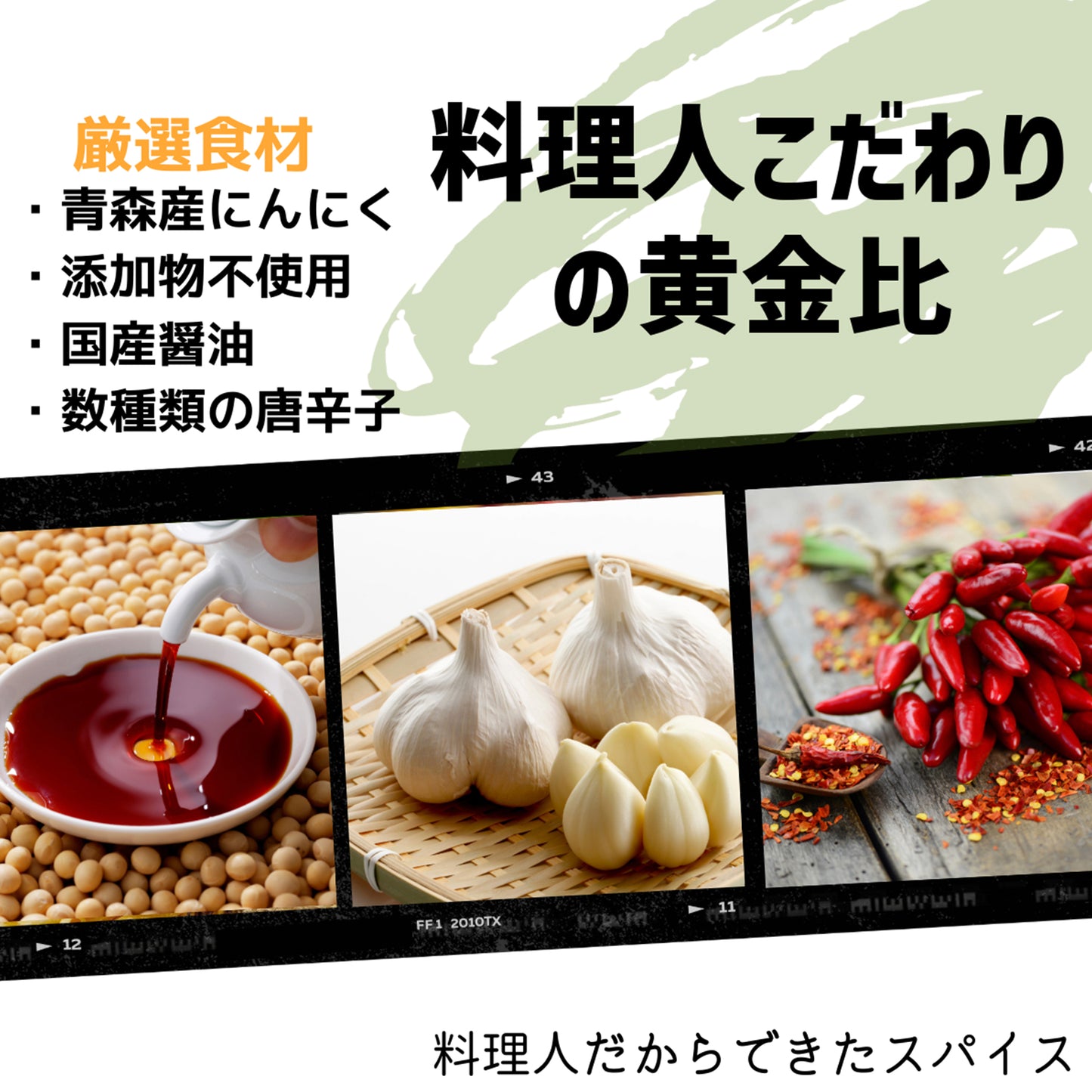 GOEN にんにくスパイス 旨辛ニンニク正油粉 無添加 調味料 青森県産にんにく使用 ちょい足し 一本売り ガーリックパウダー