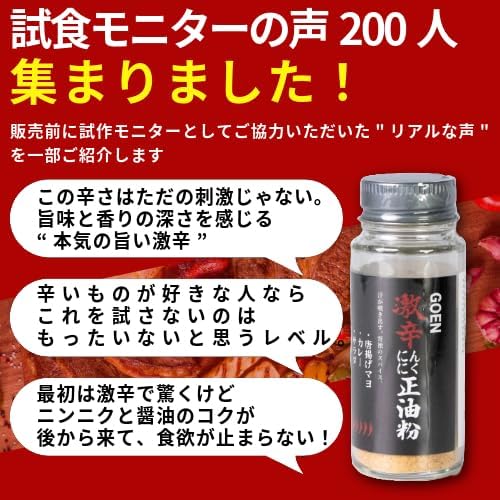 激辛ニンニク正油粉 添加物不使用 にんにく粉 旨辛ガーリックパウダー BBQ アウトドアスパイス 炒め物 激辛スパイス 減塩