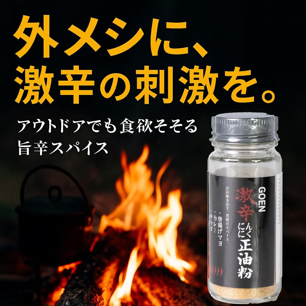 激辛ニンニク正油粉 添加物不使用 にんにく粉 旨辛ガーリックパウダー BBQ アウトドアスパイス 炒め物 激辛スパイス 減塩