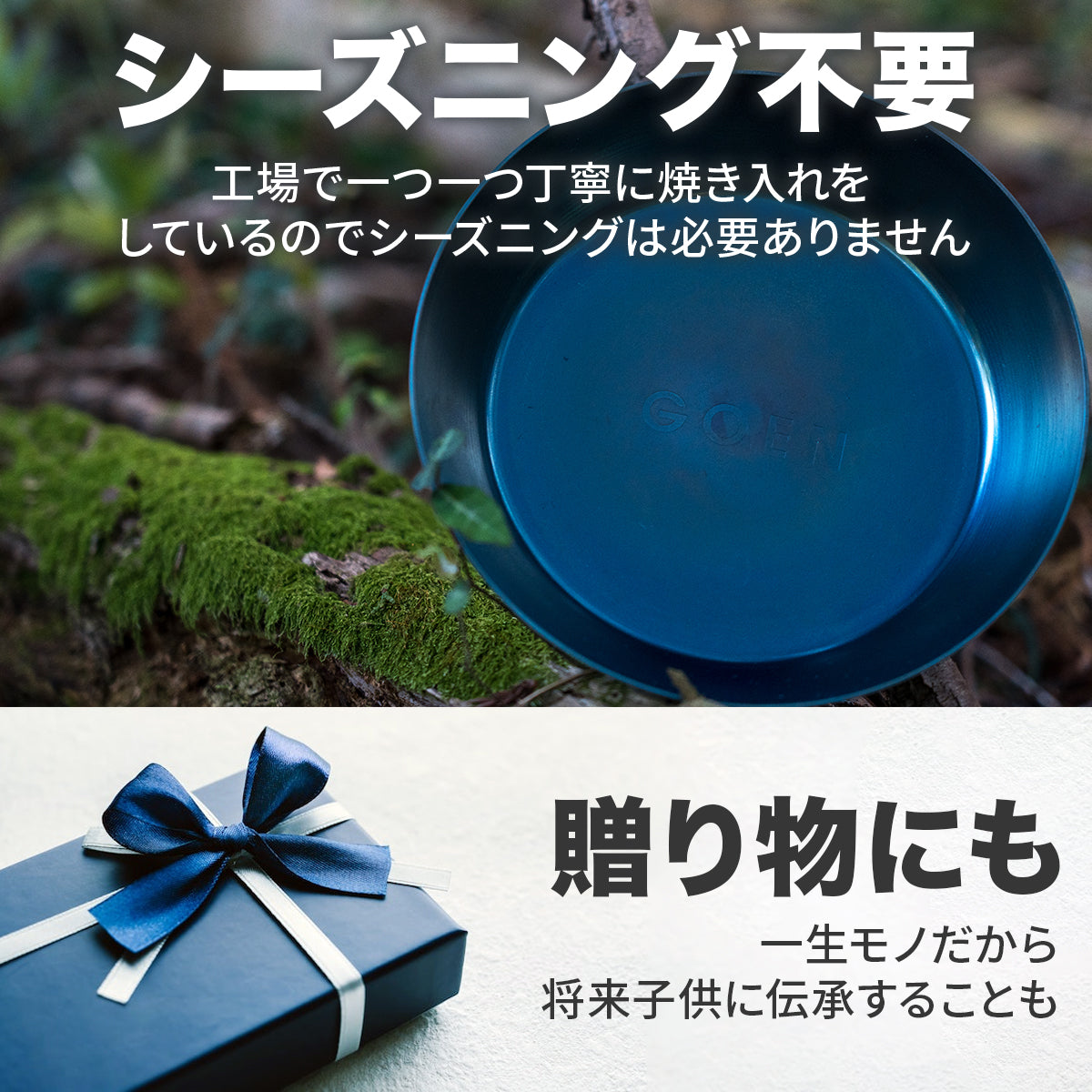 GOEN たれぱん 鉄フライパンの魅力をそのままミニ鉄皿に。鉄フライパンのデビューに最適