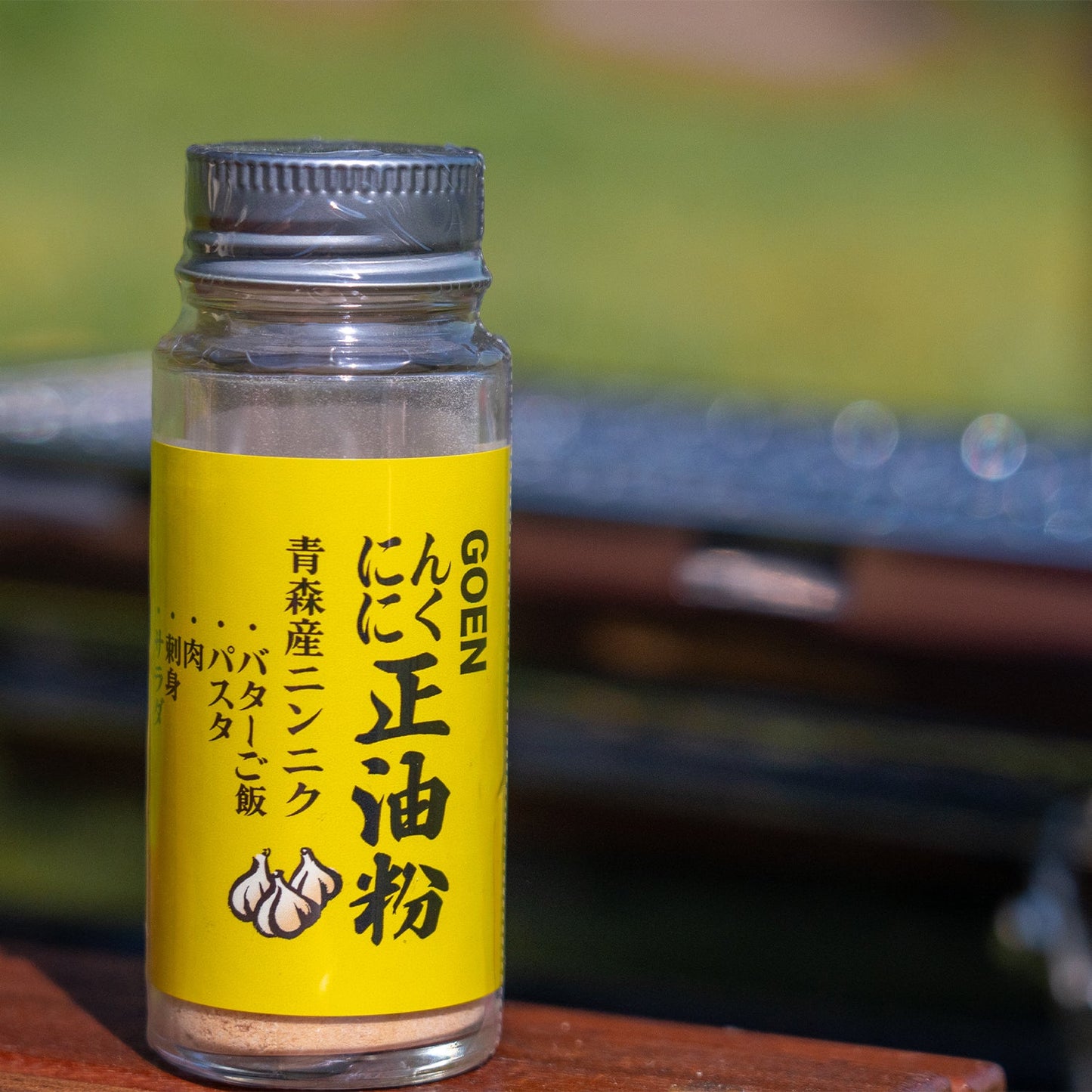 GOEN ニンニク正油粉 究極のちょい足しスパイス 添加物不使用