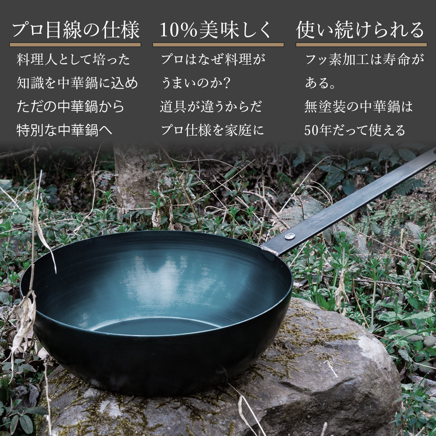 GOEN 背徳ぱん 24cm あらゆる料理に対応できる 中華鍋