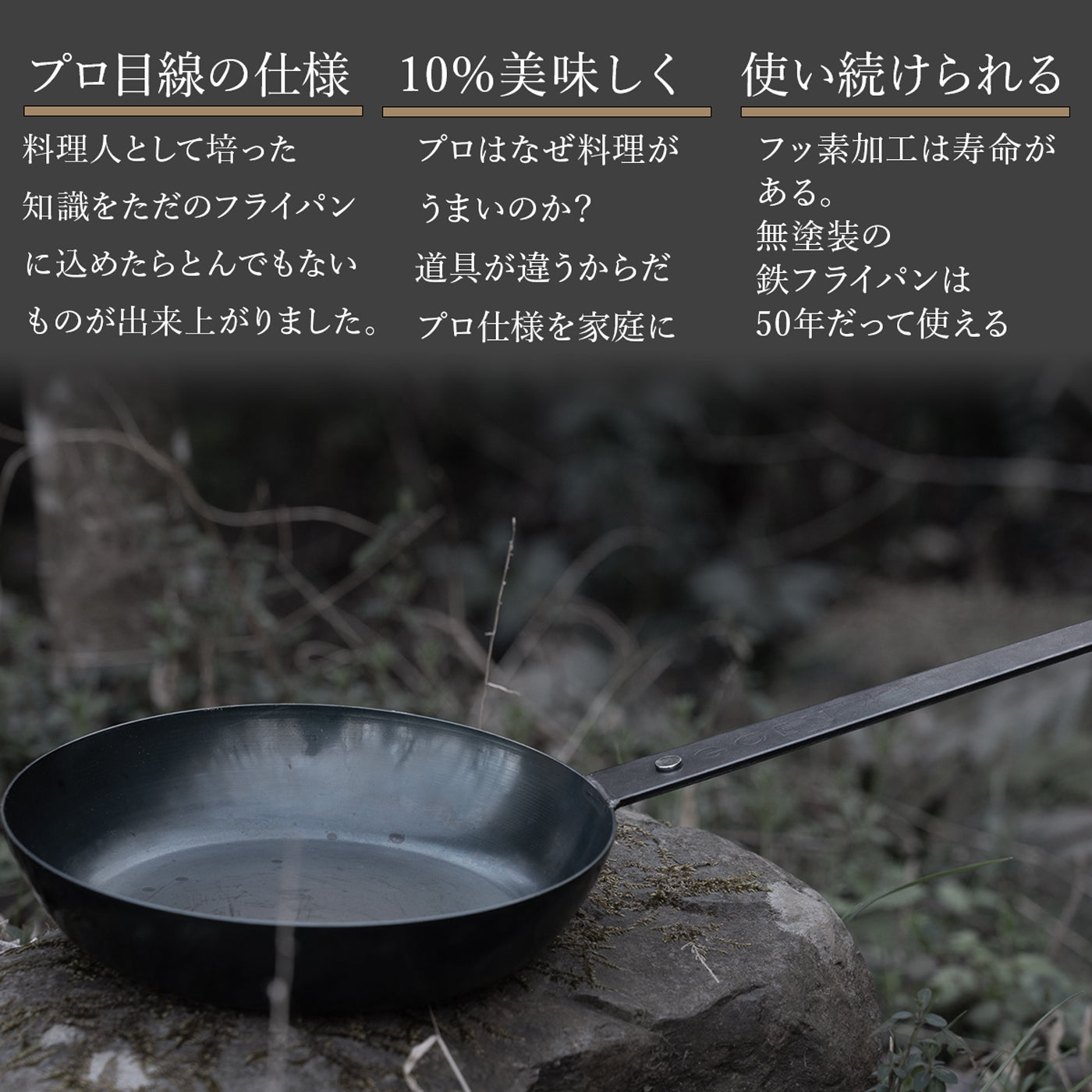 GOEN いたぱん 驚くほど美味しくなる 炒めるための鉄フライパン