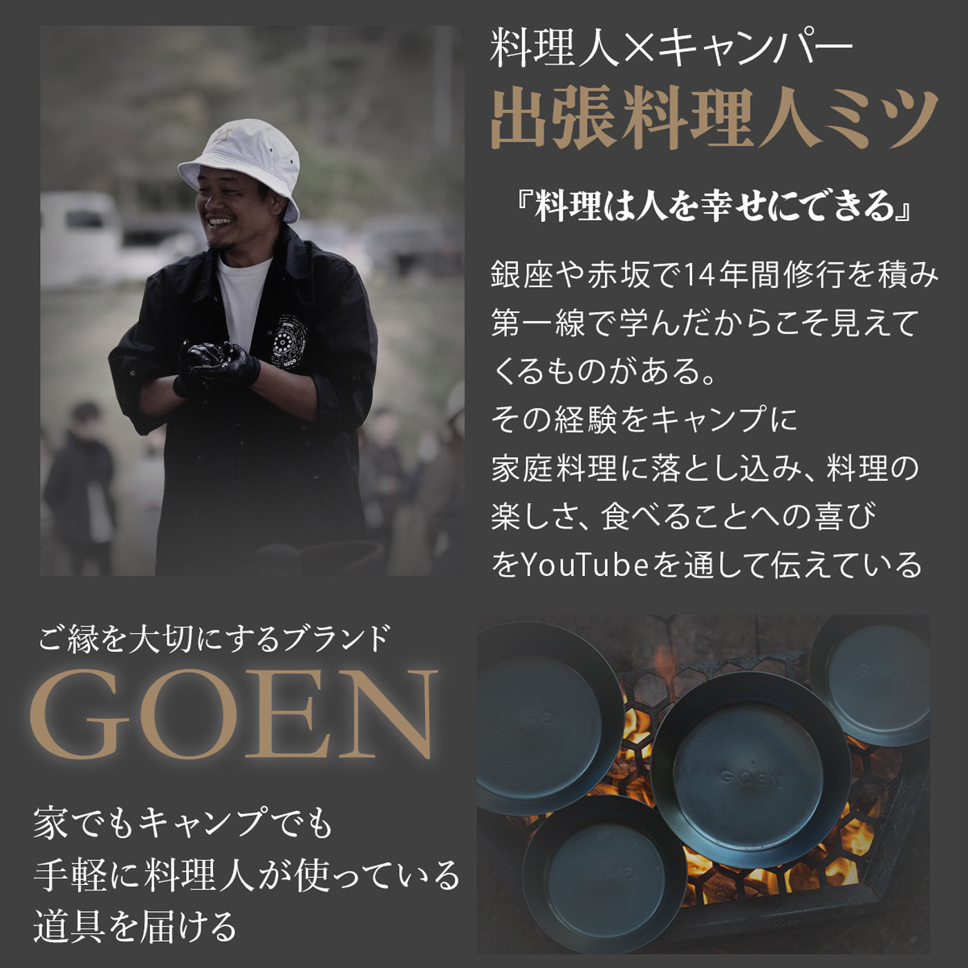 GOEN 背徳ぱん 24cm あらゆる料理に対応できる 中華鍋