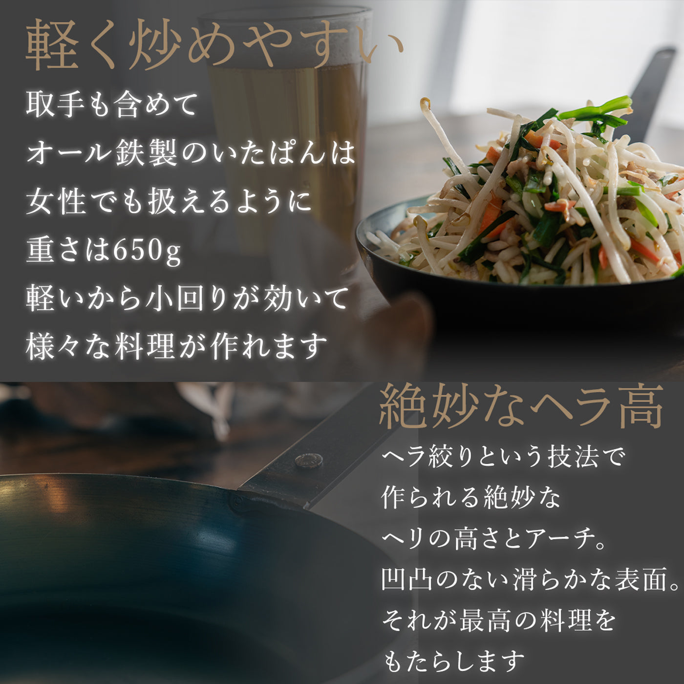 GOEN いたぱん 驚くほど美味しくなる 炒めるための鉄フライパン