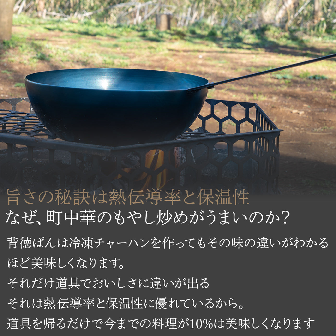 GOEN 背徳ぱん 24cm あらゆる料理に対応できる 中華鍋