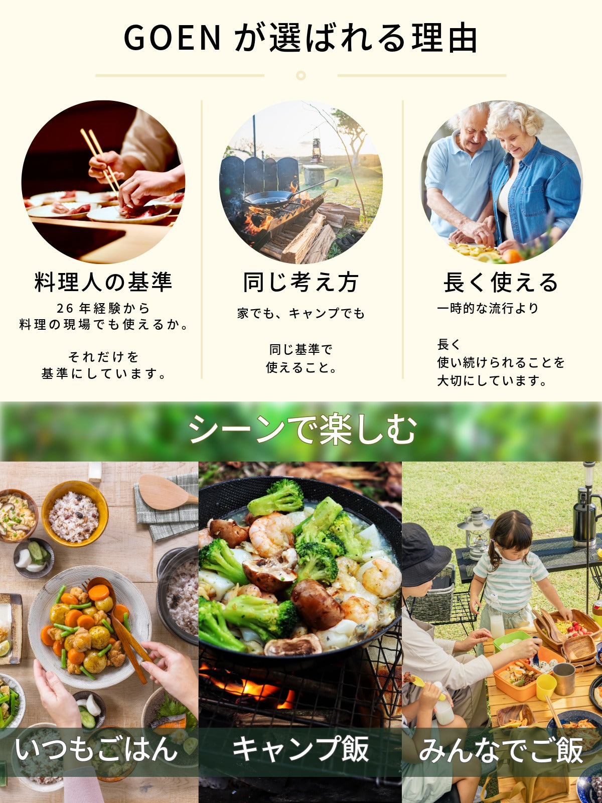 GOEN (ゴエン)公式販売サイト – GOEN(ゴエン)公式販売サイト