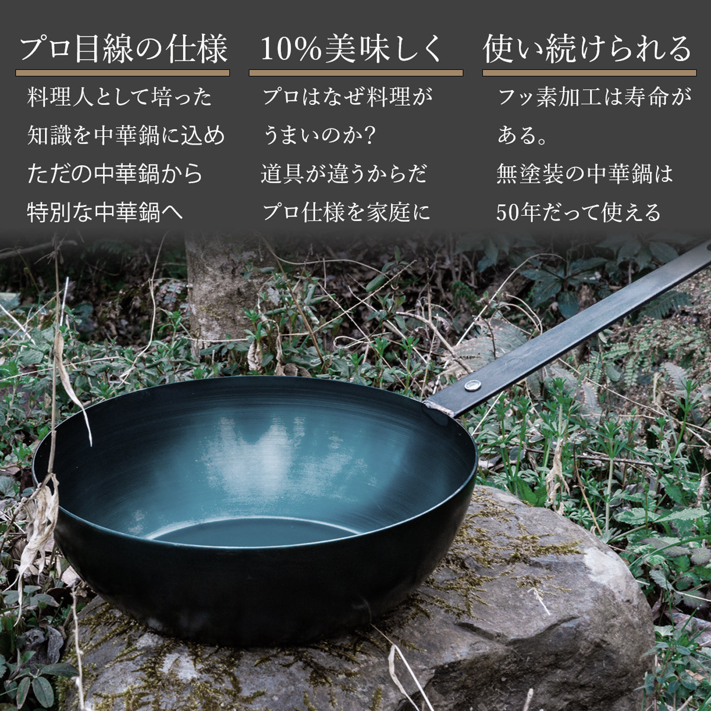 GOEN 背徳ぱん 24cm あらゆる料理に対応できる 中華鍋 – GOEN(ゴエン 